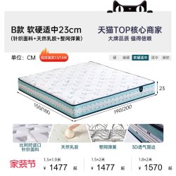 帕沙曼 政府补贴帕沙曼乳胶床垫D610家用卧室弹簧床垫0胶水椰棕护脊加硬