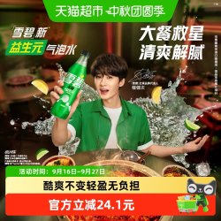 可口可乐 Sprite 雪碧 纤维+ 无糖 汽水 柠檬味
