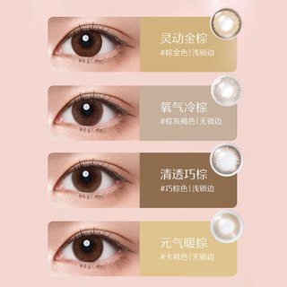 强生安视优原生由我美瞳日抛 清透巧棕 550度 10片装