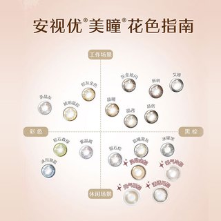 强生安视优原生由我美瞳日抛 清透巧棕 550度 10片装