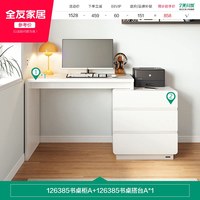 全友 家居现代简约书桌柜学生学习写字桌双人办公桌子可伸缩电脑桌