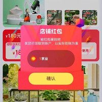 安达通关注1京豆