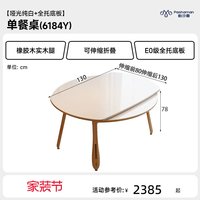 帕沙曼 岩板实木餐桌椅2026新款可伸缩折叠原木奶油风小户型圆桌子