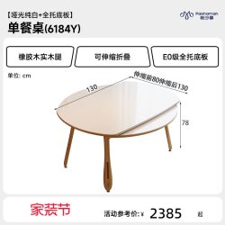 帕沙曼 岩板实木餐桌椅2026新款可伸缩折叠原木奶油风小户型圆桌子
