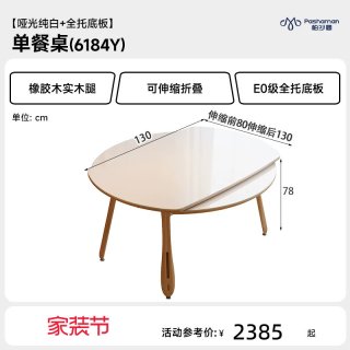 帕沙曼 岩板实木餐桌椅2026新款可伸缩折叠原木奶油风小户型圆桌子