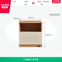 全友 家居原木奶油风卧室收纳储物床头柜家用2026新款床边置物柜子