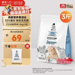 诚实一口 P32全阶段猫粮 1.5kg