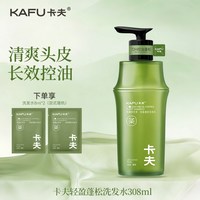 KAFU 茶愈洗发水轻盈蓬松去屑控油男女士官方品牌正品旗舰店洗发露