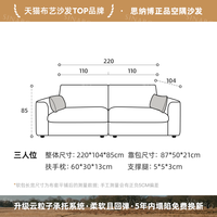 思纳博 空隅沙发奶油风客厅沙发2026新款中古棉麻布艺可全拆洗沙发