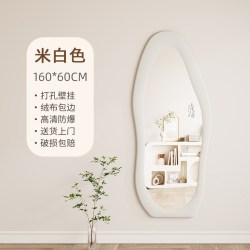 月阳 奶油风异形全身镜落地镜家用壁挂式网红轻奢风穿衣镜服装店试衣镜