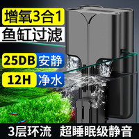 疯狂水草 FC-500 三合一增氧吸粪 25-40cm缸用 壁挂式过滤器