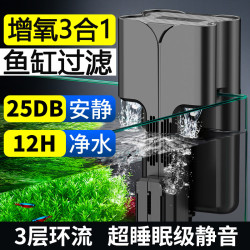 疯狂水草 FC-500 三合一增氧吸粪 25-40cm缸用 壁挂式过滤器