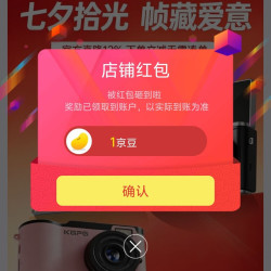 KGPG京东自营旗舰店关注店铺领京豆1豆来领简单。
