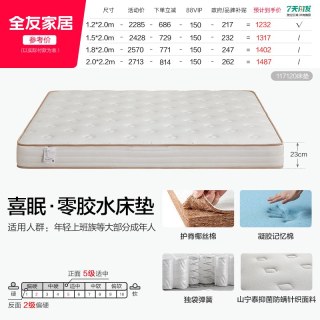 国家补贴、88VIP：全友 家居0胶水椰棕床垫家用记忆棉席梦思独袋弹簧床垫软硬适中
