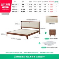 全友 家居2026新款胡桃色1米5高脚床主卧新中式1米8双人软包实木床