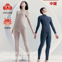 三枪 秋衣秋裤套装男女 多款式可选