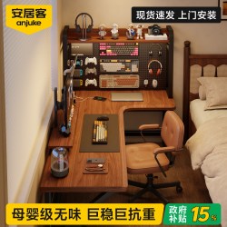 安居客 转角实木书桌书架一体学生l型电脑桌子卧室拐角电竞工作台