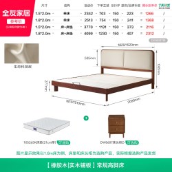 全友 家居2026新款卧室1米5齐边单人床宋氏美学1米8双人软包实木床