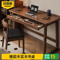 安居客 实木书桌子窄桌卧室床头学习桌办公桌电脑桌家用卧室工作台