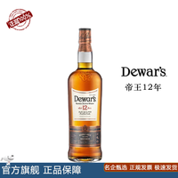 帝王 12年/白牌调配威士忌调酒基酒750ml烈酒英国进口洋酒 帝王白牌单支
