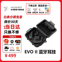 水月雨 EVO2 II二代新款蓝牙解码耳放hifi发烧LHDC真无线长续航DSP低延迟0.78游戏耳挂