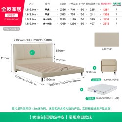 全友 家居2026新款现代简约头层牛皮床主卧1.8米双人真皮高脚大床