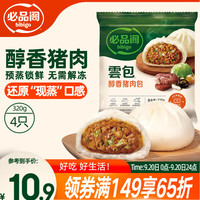 必品阁 云包 醇香猪肉味 320g 4只装