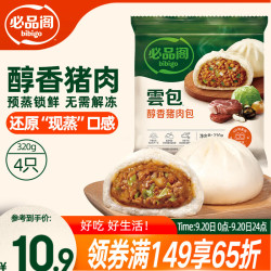 必品阁 云包 醇香猪肉味 320g 4只装