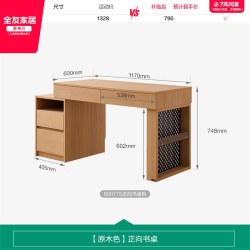 全友 家居原木风置物书架一体伸缩书桌小户型卧室洞洞板电脑办公桌