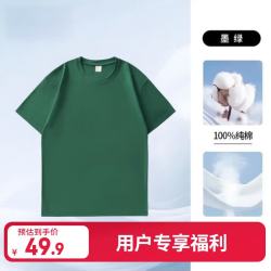 mzwz 纯棉t恤马年本命年红色圆领长袖t恤男打底衫短袖t恤 墨绿 5XL （190-210斤）