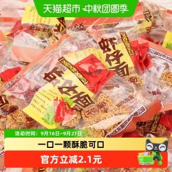 面老大 虾仔面30g*20包丸子型鲜虾味干脆面开袋即食童年怀旧零食