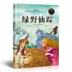 草房子正版曹文轩原著必读课外书三四五六年级小学生阅读课外书籍经典书目青少年版初中生七年级青铜葵花儿童文学青少年版非完整版