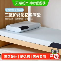 水星家纺 宿舍床垫学生单人租房专用榻榻米记忆棉家用床垫软薄褥子