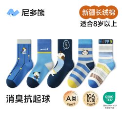 尼多熊 男童袜子秋冬棉袜男孩中筒袜学生儿童无骨袜中大童抗菌防臭