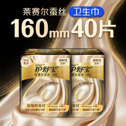 护舒宝 莱赛尔蚕丝卫生巾无痕奢柔裤贴贴裤安睡裤任选