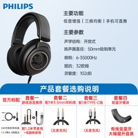 飞利浦 SHP9600 耳罩式头戴式有线耳机 黑色 3.5mm