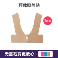 AQ护具 AQ AQ护具 肌贴运动绷带 Q.9611X 5x500cm