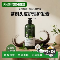 阿瓦隆 香港直邮Avalon Organics护发素舒缓头皮柔软温和不刺激907g正品