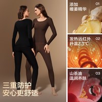 草本初色 女士薄款隐形发热保暖内衣套装