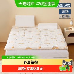水星家纺 大豆床垫母婴A类抑菌床褥垫学生宿舍租房垫子榻榻米床品