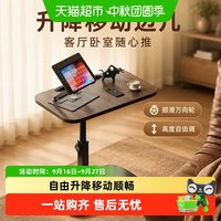 88VIP：达福芮 升降沙发边几客厅边桌茶几小桌子茶桌可移动床边桌卧室床头置物架
