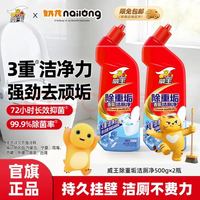 威王 除重垢洁厕剂洁厕液 500g*2瓶