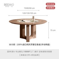 彼爱1生 天然奢石圆餐桌电动智能转盘中古风家用高端餐厅桌子2026
