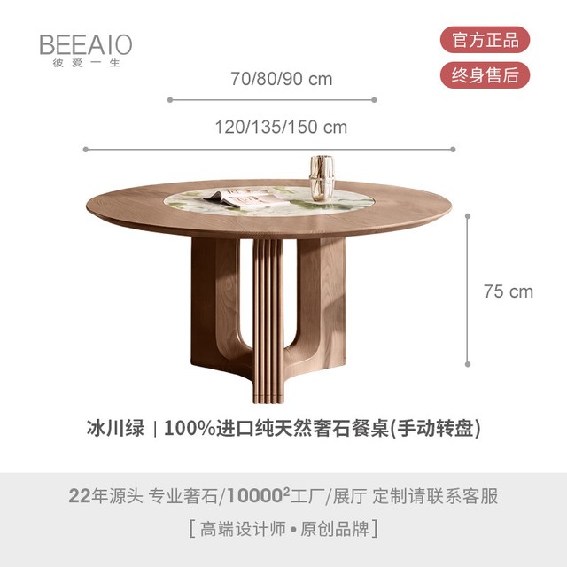 88VIP：彼爱1生 天然奢石圆餐桌电动智能转盘中古风家用高端餐厅桌子2026