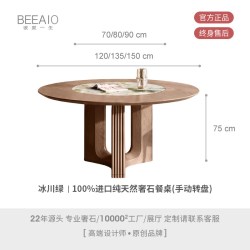 彼爱1生 天然奢石圆餐桌电动智能转盘中古风家用高端餐厅桌子2026