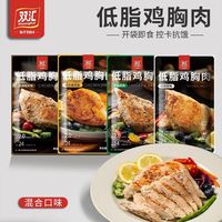 双汇 低脂鸡胸肉100g*6袋高蛋白健身代餐轻食饱腹开袋即食鸡肉零食