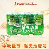 天地壹号 苹果醋饮料 330ml*3罐