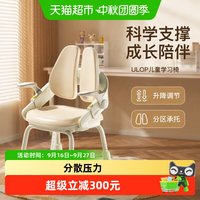 88VIP：ULOP 儿童学习椅护脊升级学生专用椅子可升降矫正坐姿写字椅