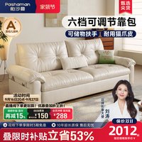 帕沙曼 现代简约沙发床单双人两用床小户型折叠云朵猫抓皮沙发书房