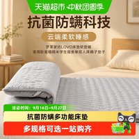 88VIP：LOVO 罗莱生活LOVO乐蜗床垫软垫被家用卧室榻榻米宿舍单双人床褥子垫子